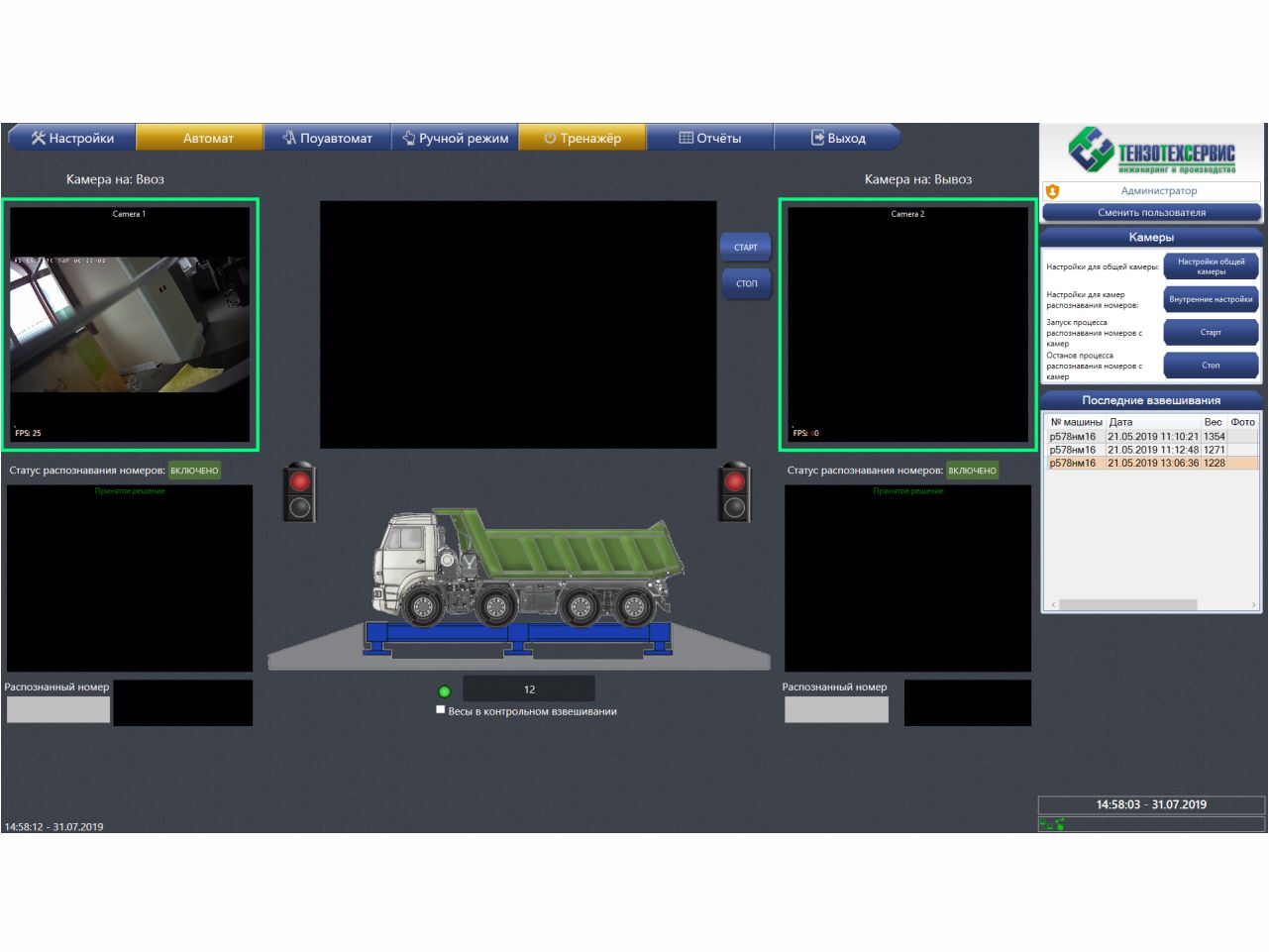 SMARTWEIGHT-_-ASU-avto-i-zhd-vesami-_skrin_.jpg SMARTWEIGHT-_-ASU-avto-i-zhd-vesami-_skrin_.jpg