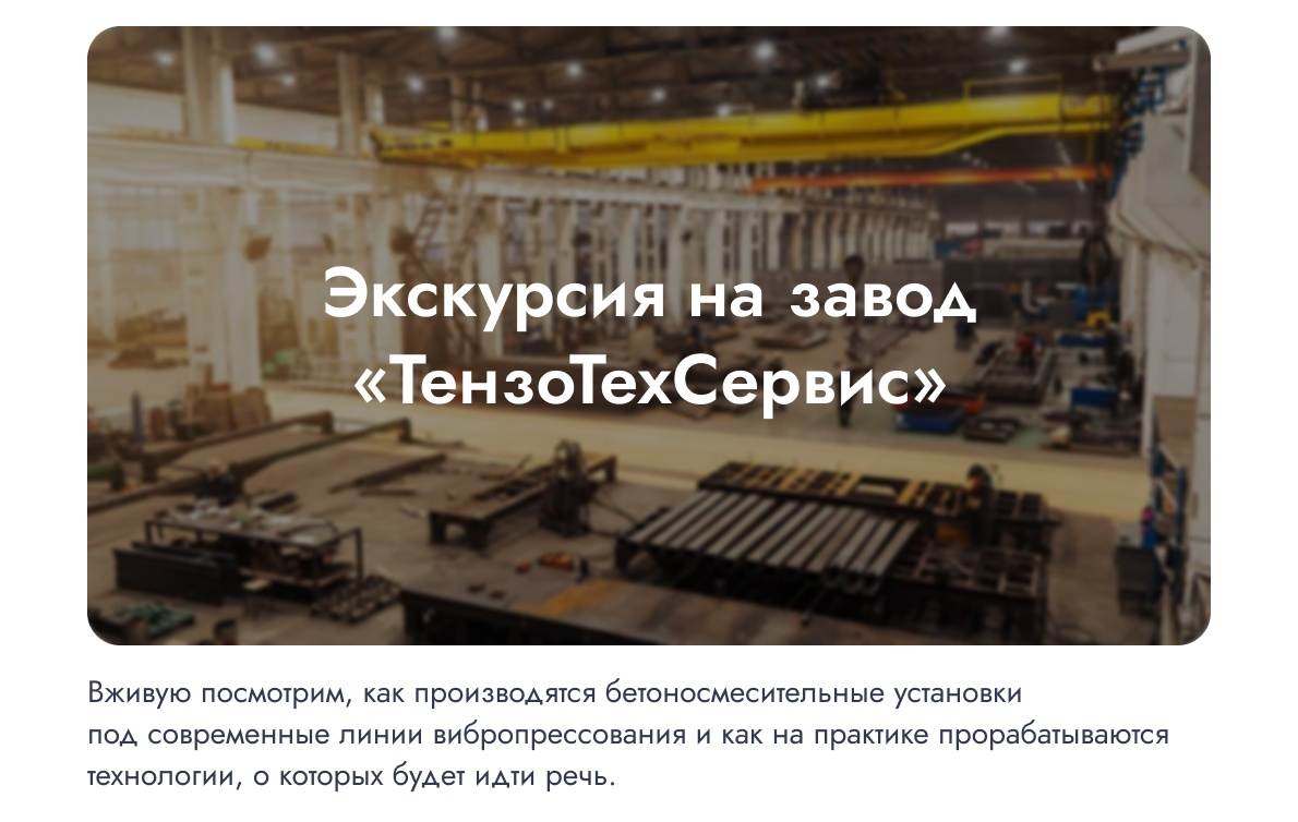 Экскурсия на завод «ТензоТехСервис» в Казани 18-19 ноября. 