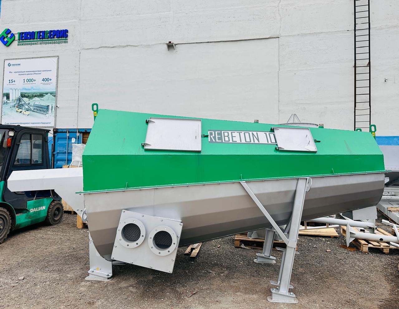 Рециклинг бетона от ТенхоТехСервис