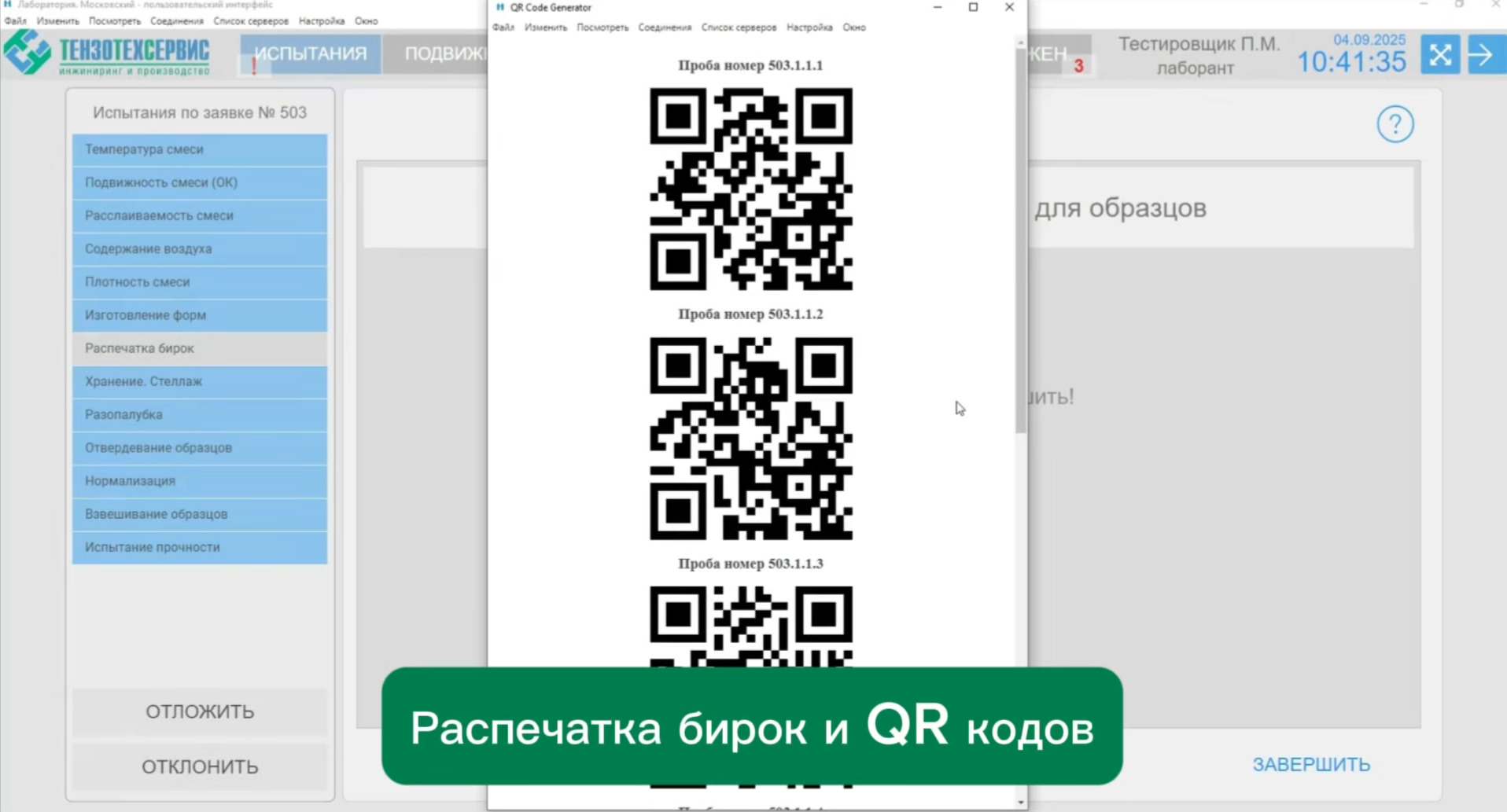 Умная маркировка ТензоТехСервис