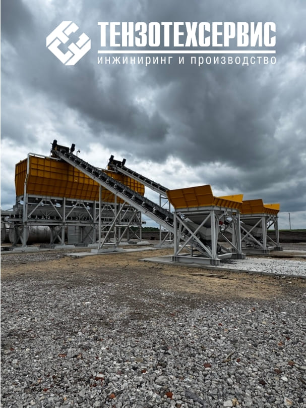 Бетонный завод в Гомеле: Тензотехсервис